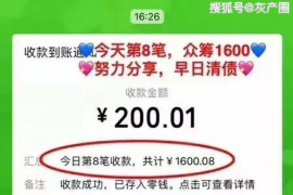 延边对付老赖：刘小姐被老赖拖欠货款